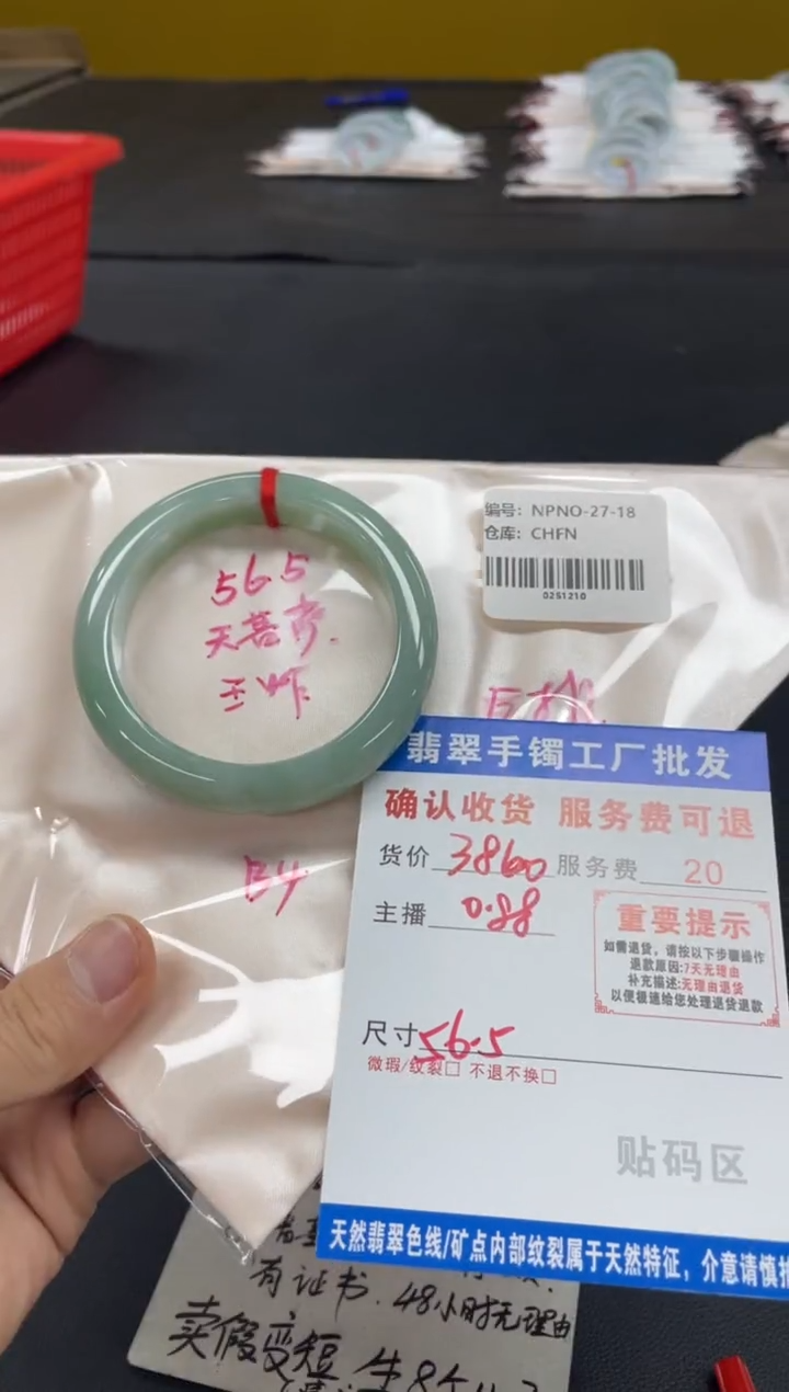 未镶嵌手镯翡翠安****3翡翠手镯