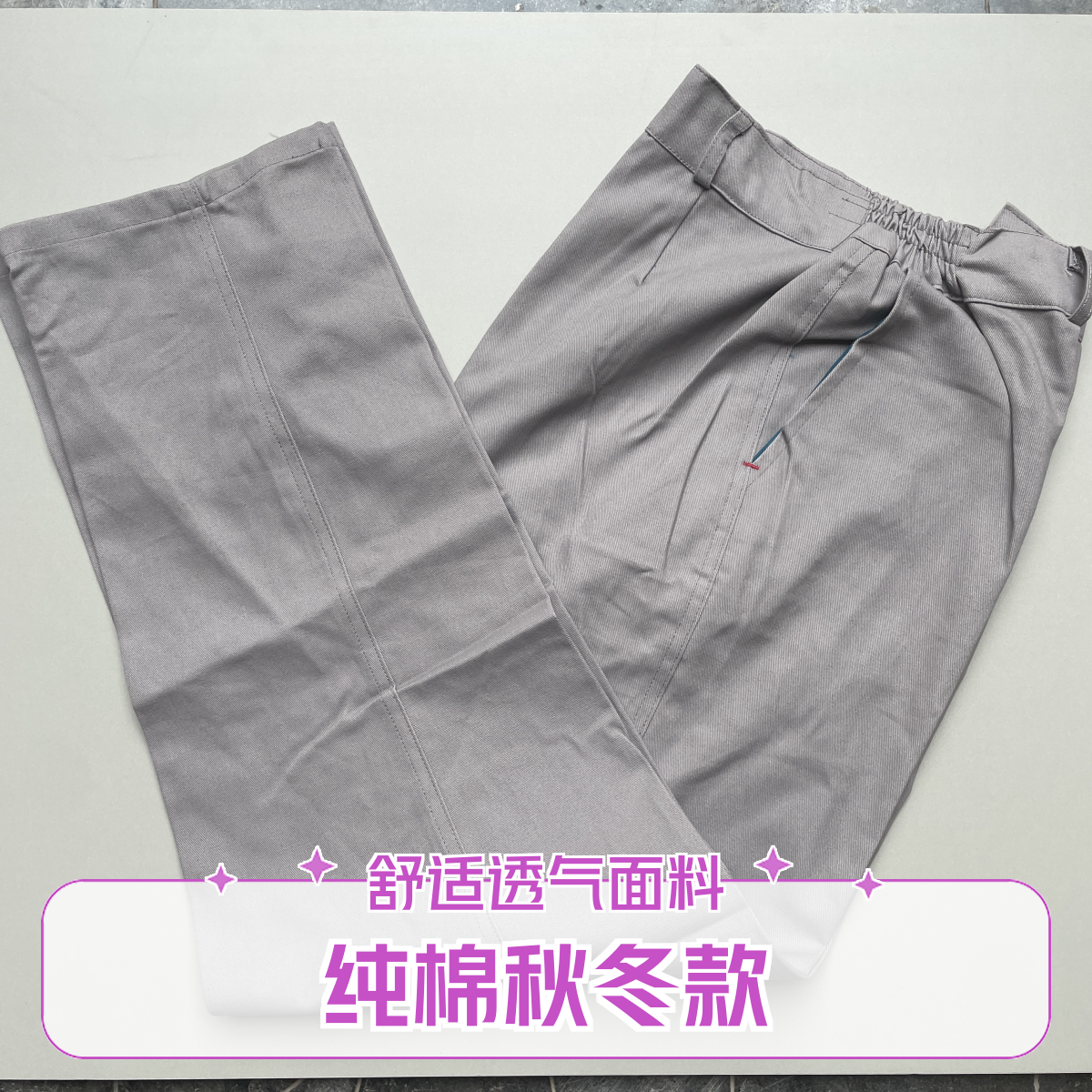 纯棉秋冬款工作服裤子耐磨透气电焊工灰色车间工作服工作服男装