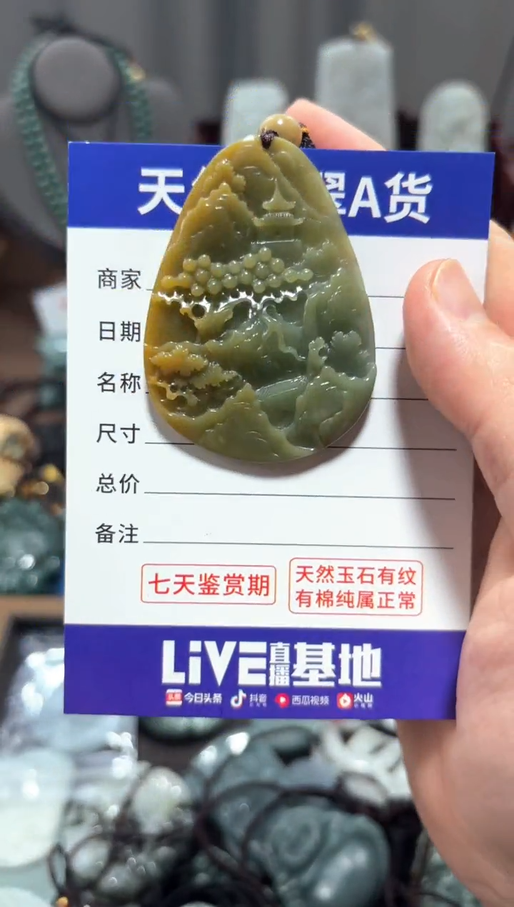 翡翠未镶嵌颈饰翡翠 未镶嵌 颈饰