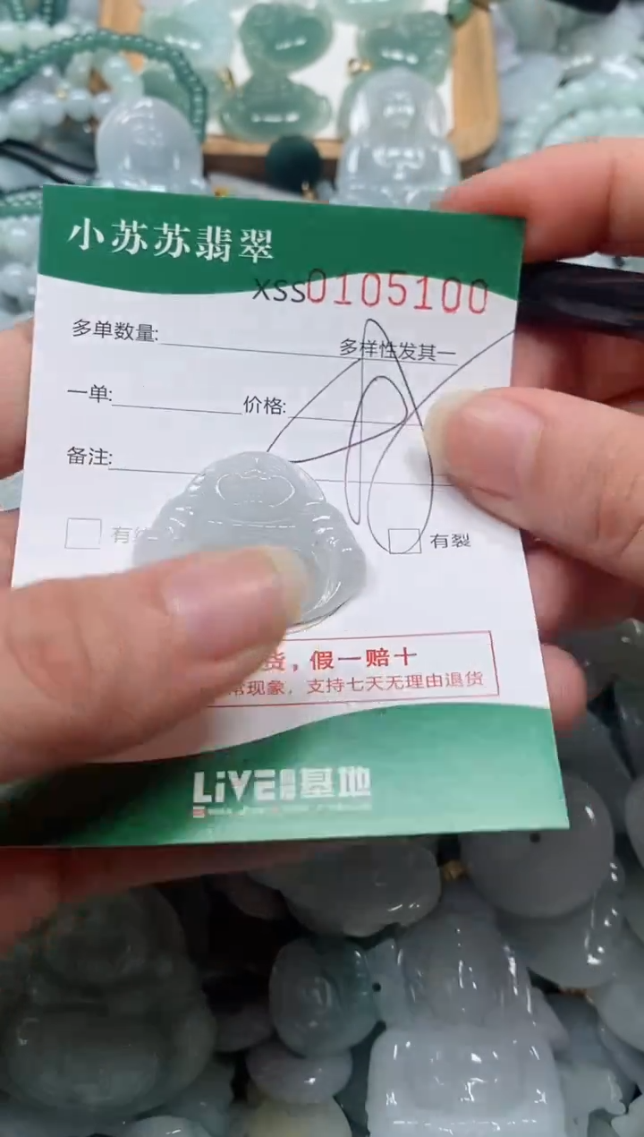 【闪购商品】翡翠颈饰未镶嵌闪购商品0105100