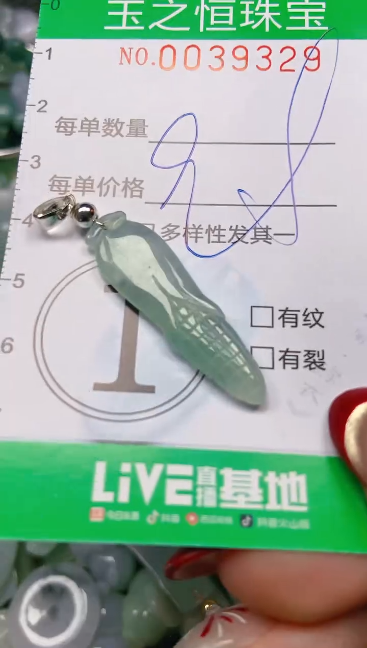 【闪购商品】翡翠颈饰未镶嵌闪购0039329