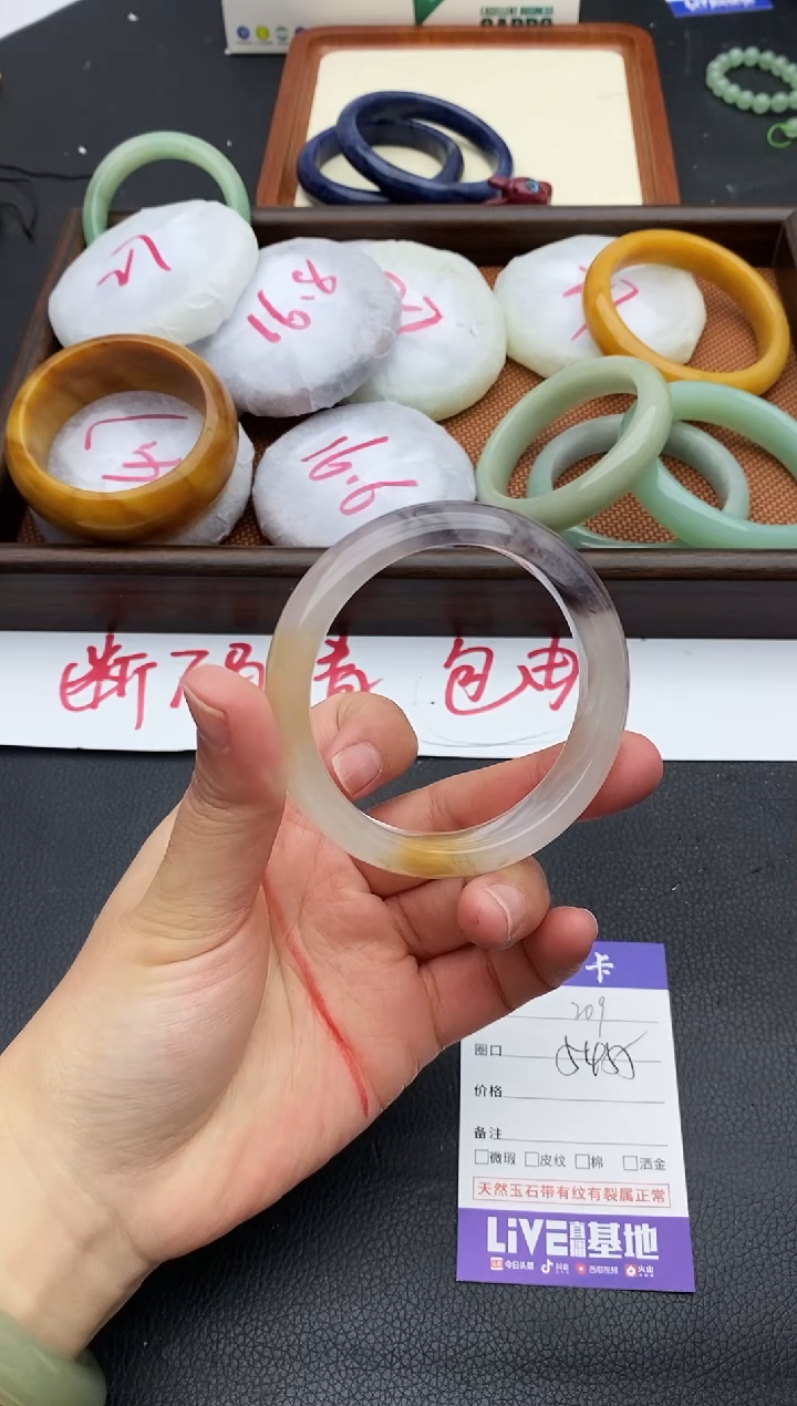 未镶嵌手镯石英质玉209+53/54