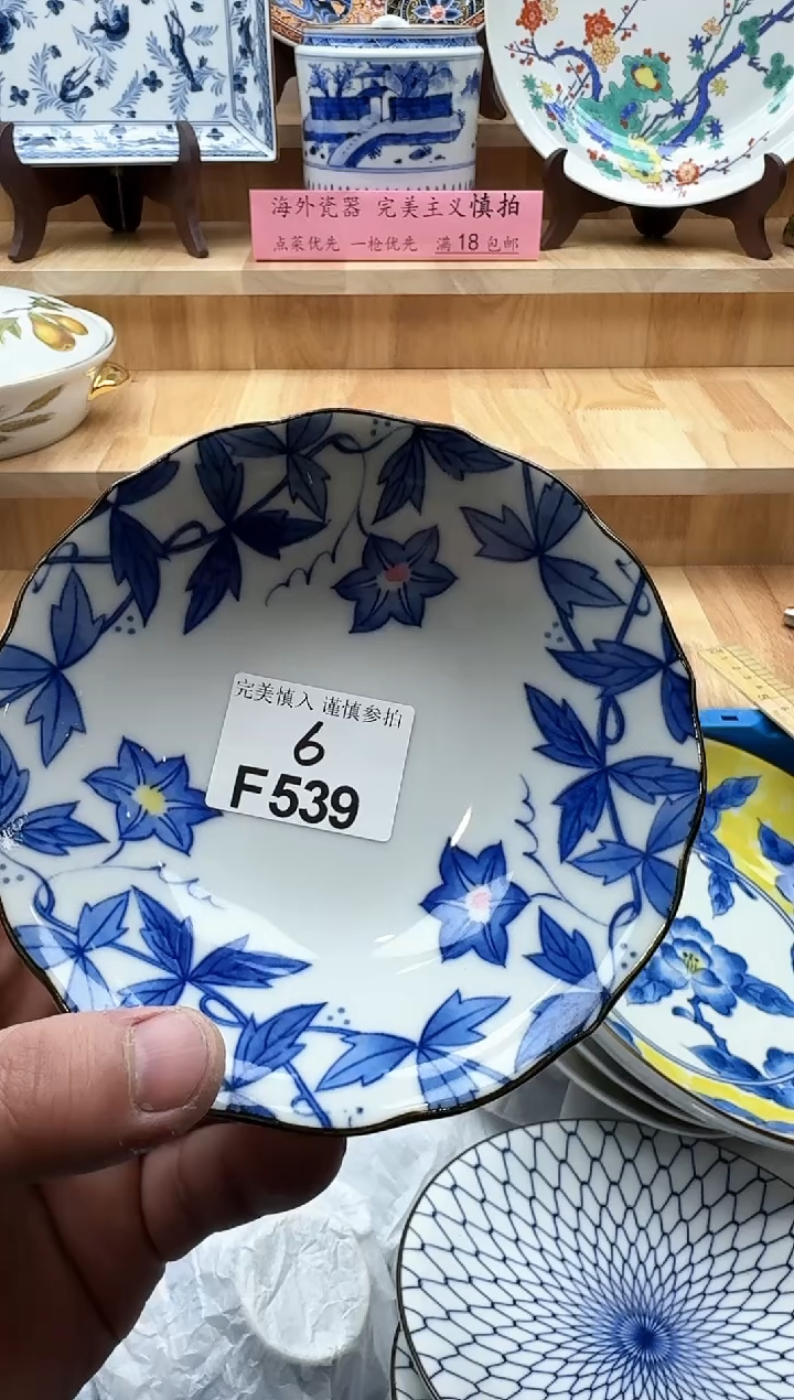 【闪购商品】碟539            