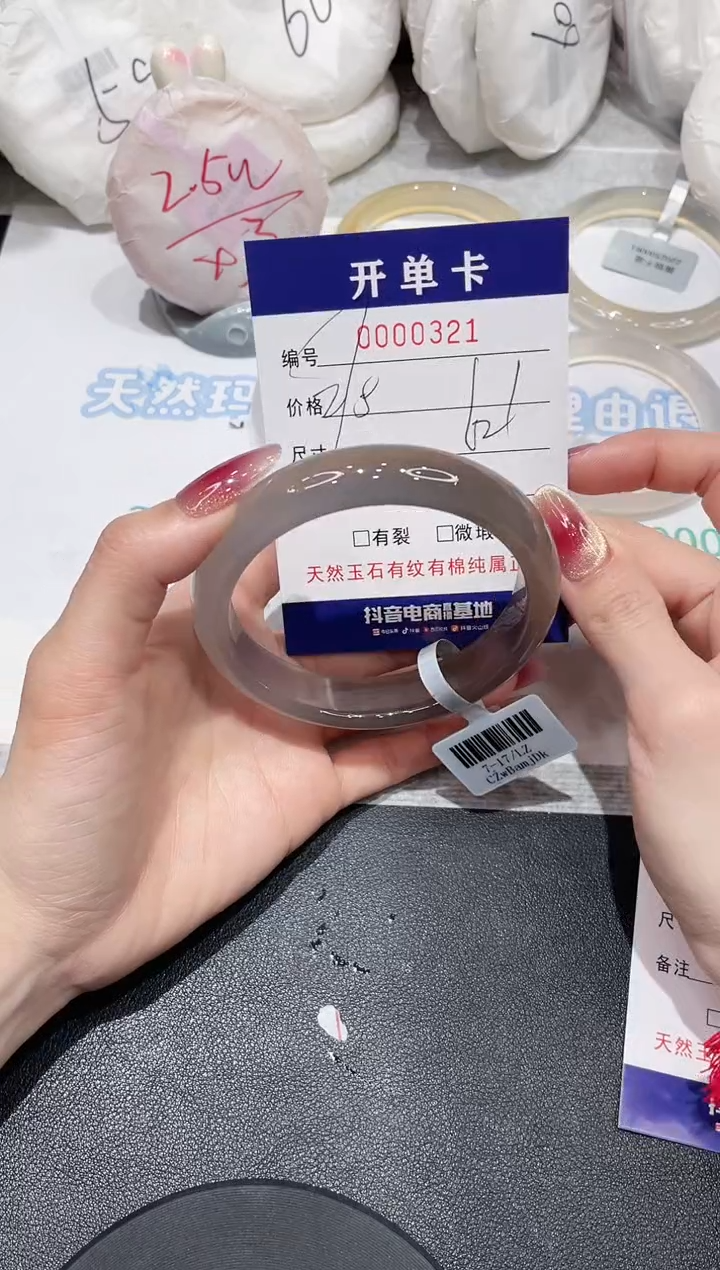 【闪购商品】玛瑙/玉髓手镯未镶嵌321