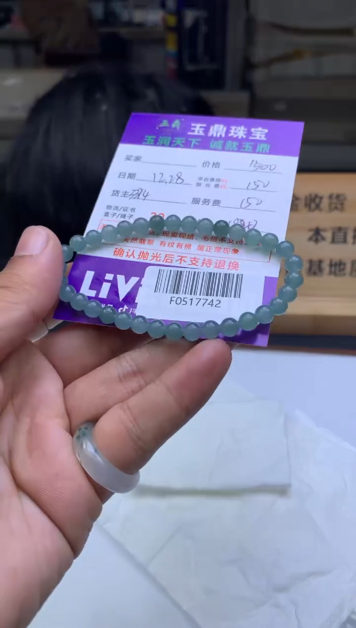 未镶嵌定制翡翠上**。  F0517742