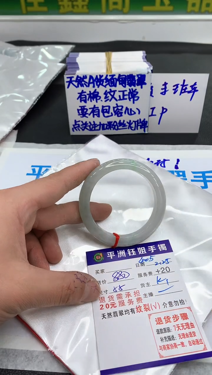 【闪购商品】翡翠手镯未镶嵌1111111111111