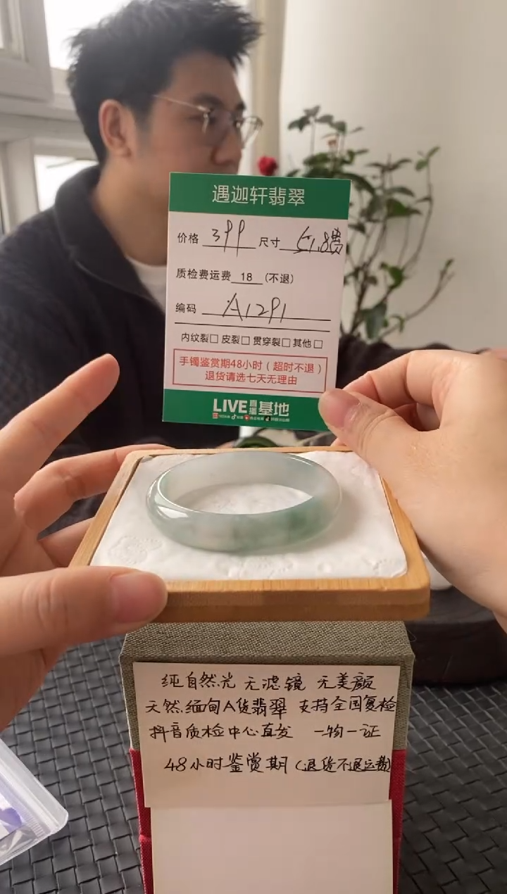 未镶嵌手镯翡翠A1291 圈口51.8贵