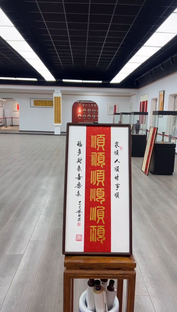 书法《六顺》金（实木画框）68*35卢老师亲笔书法字画作品