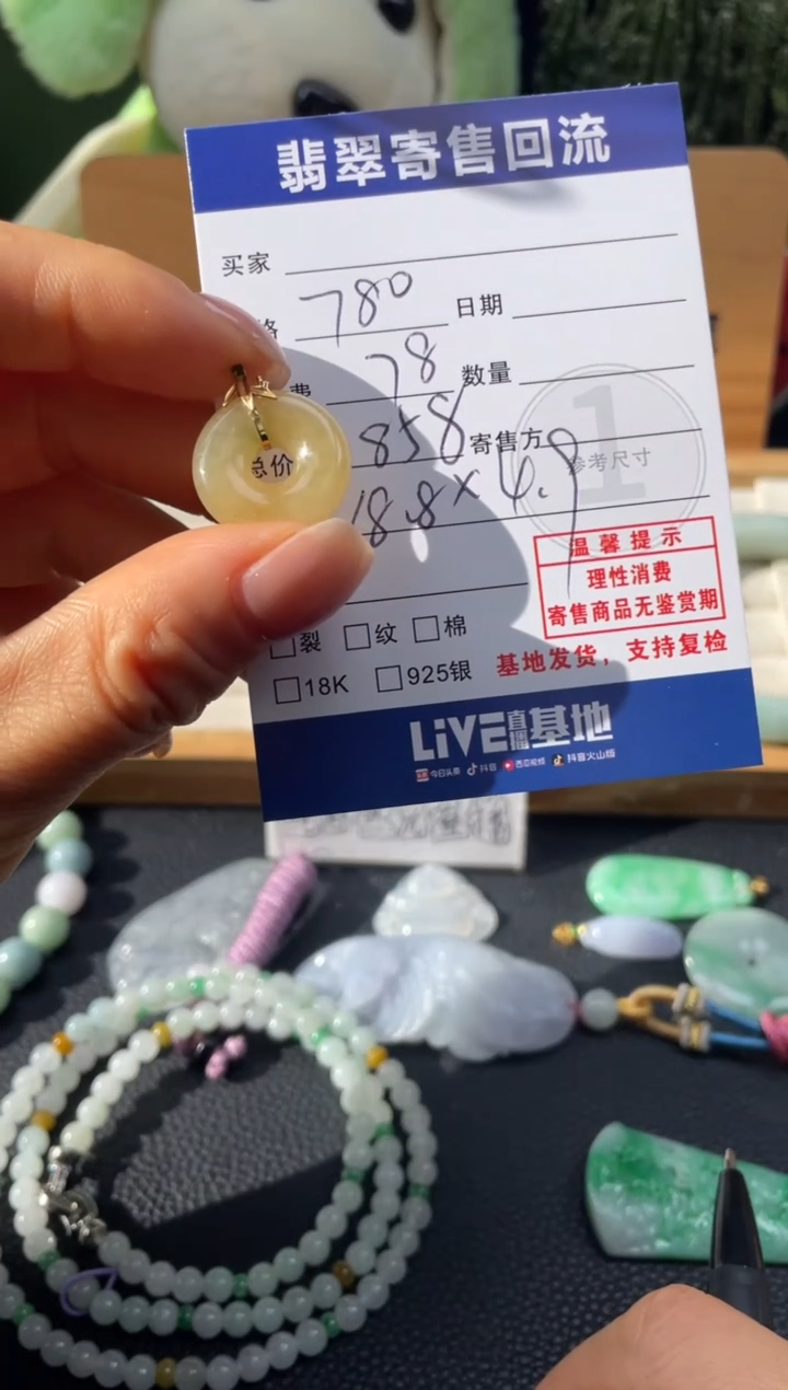 颈饰18K金镶嵌翡翠10150475