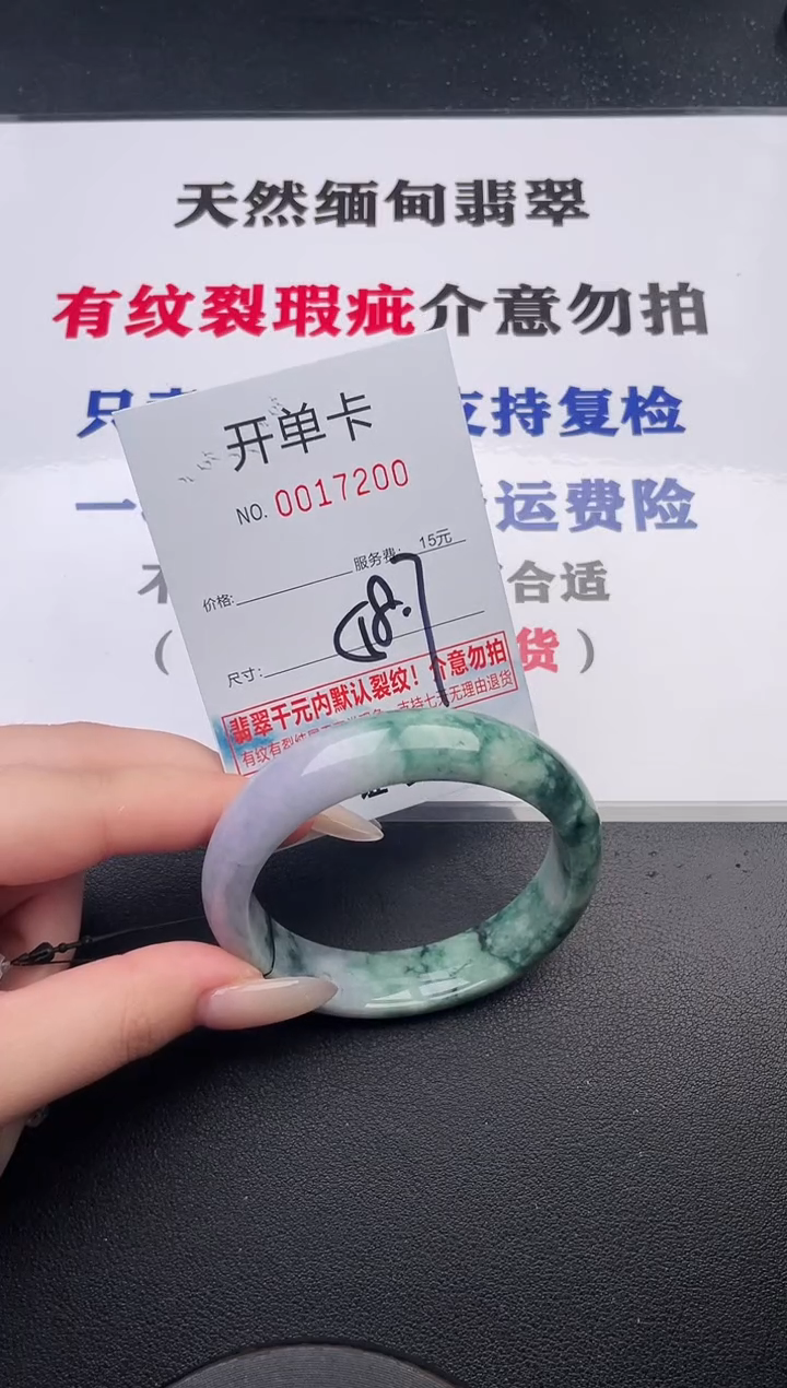 未镶嵌手镯翡翠00
