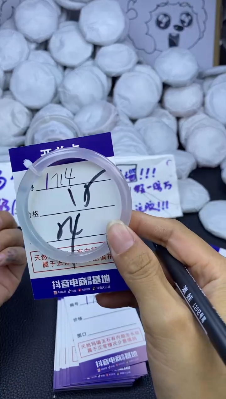 手镯玛瑙/玉髓未镶嵌1714
