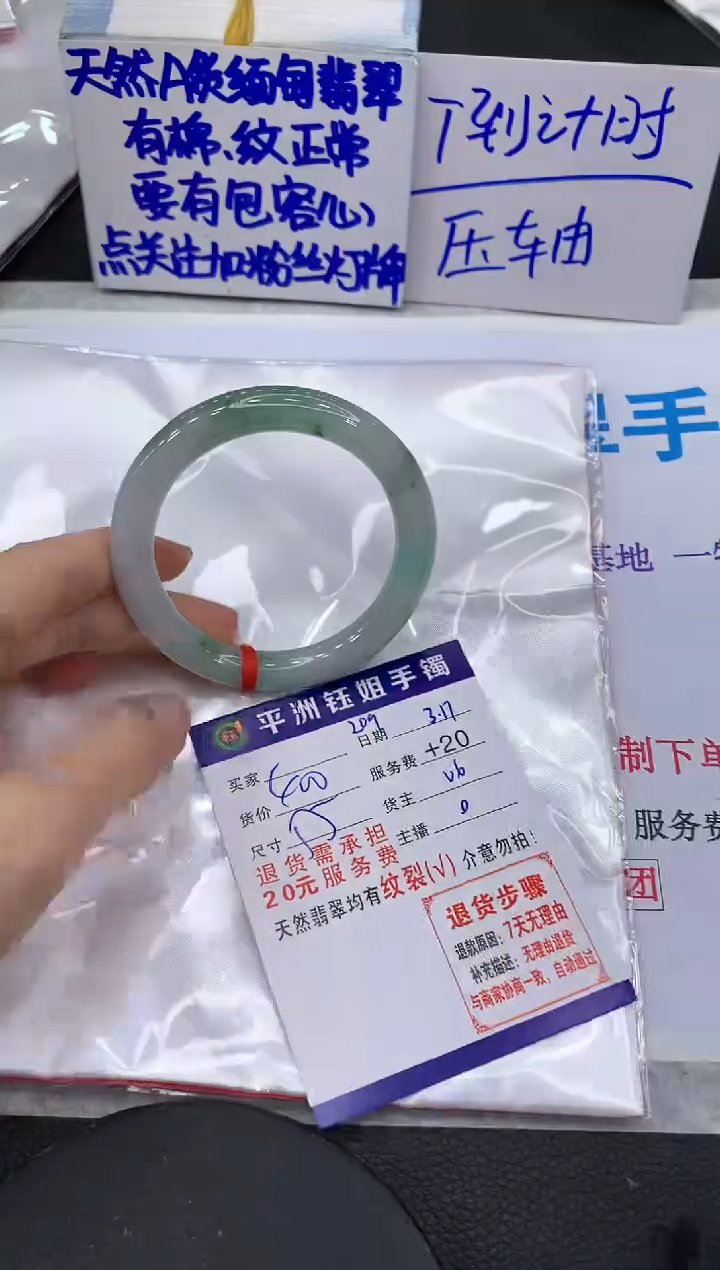【闪购商品】翡翠未镶嵌手镯11111111