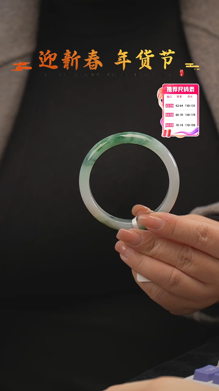 【闪购商品】翡翠手镯未镶嵌19号