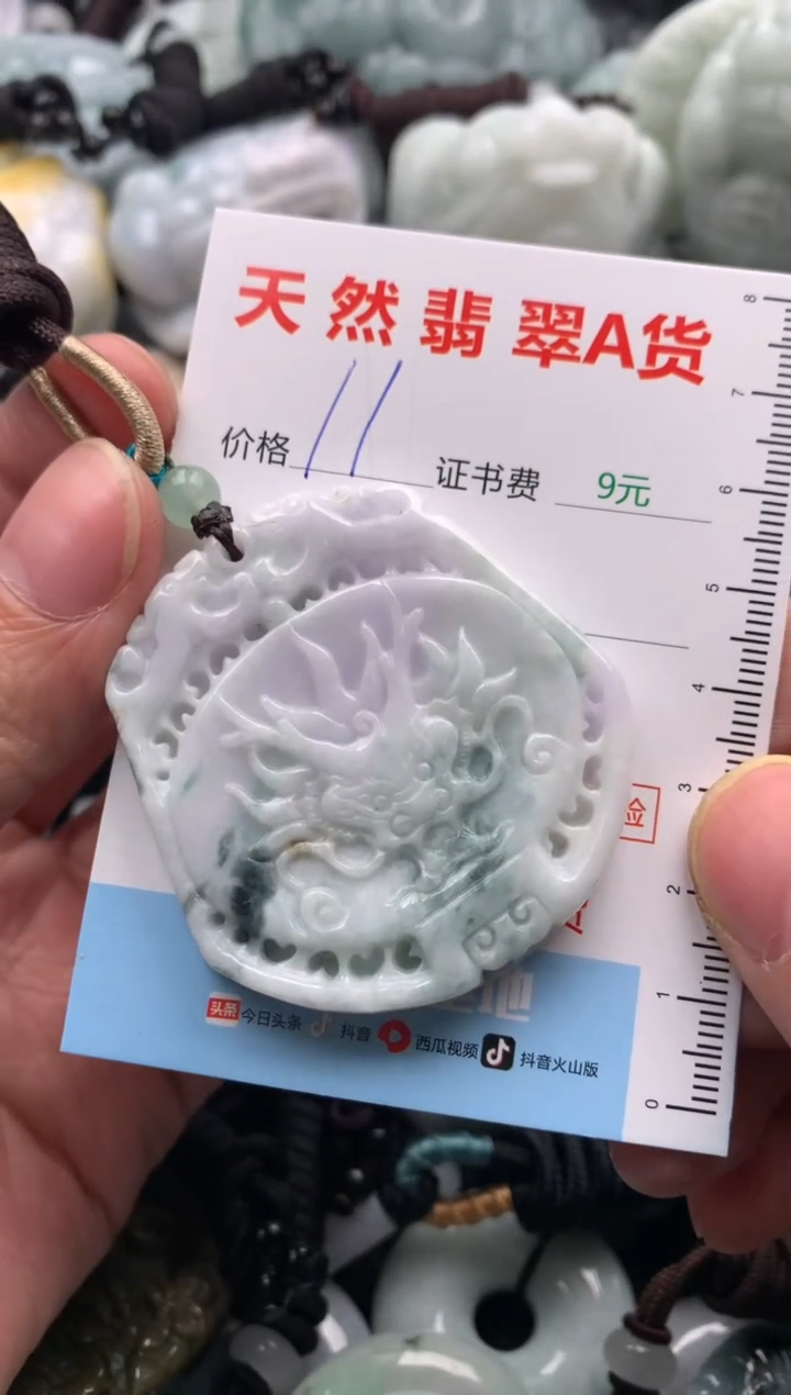 【闪购商品】翡翠吊坠(不含链)未镶嵌1