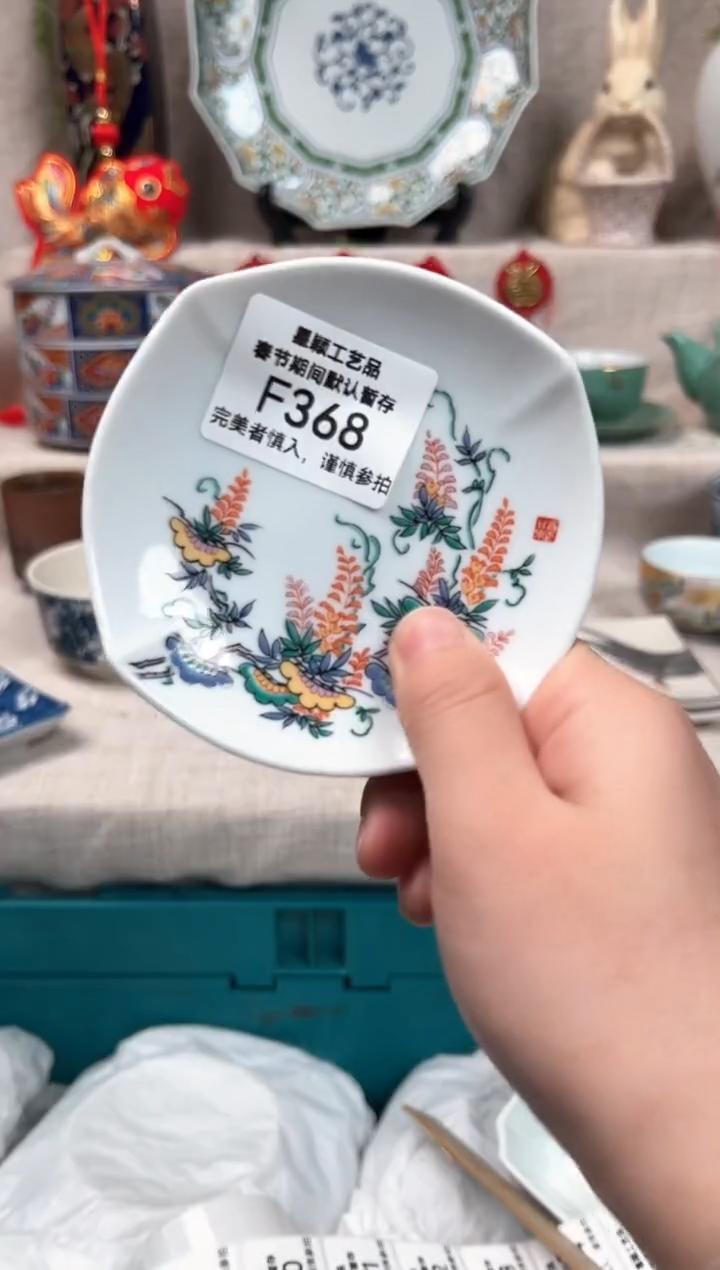 【闪购商品】368F瓷盘 餐具 默认接受微瑕下单