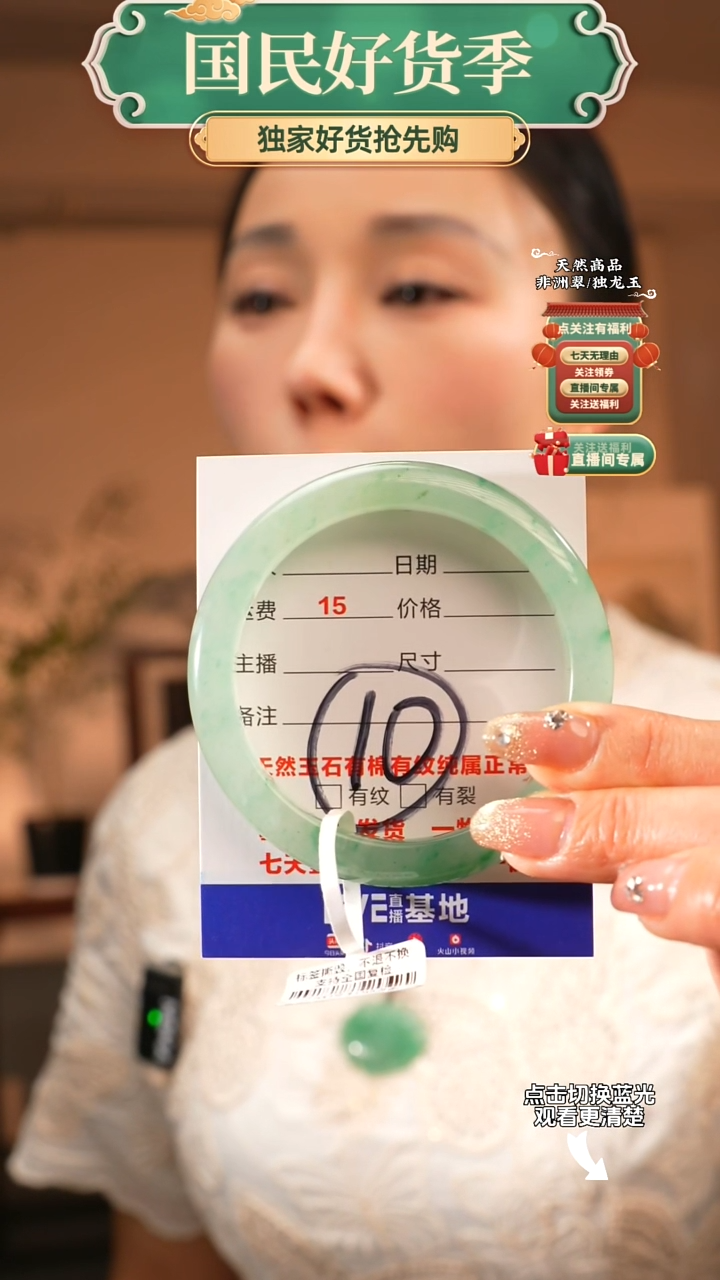 石英质玉（非洲翠）手镯未镶嵌57-58圈