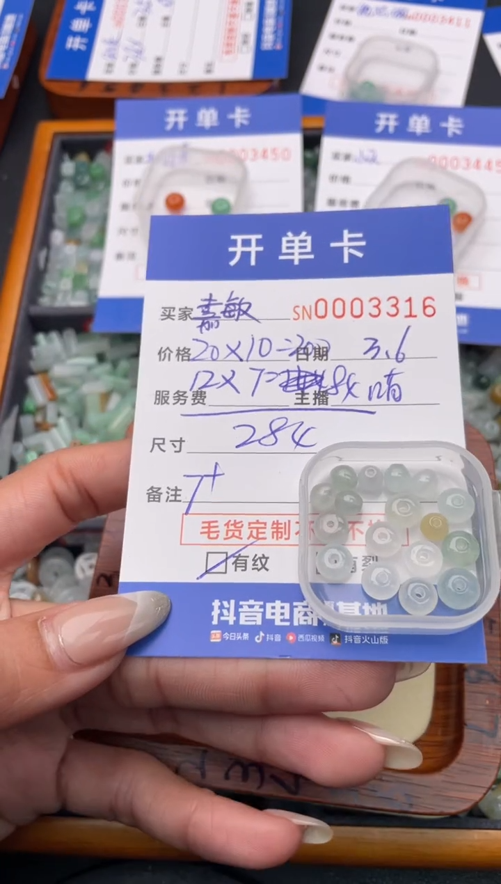 【闪购商品】翡翠颈饰未镶嵌00003316