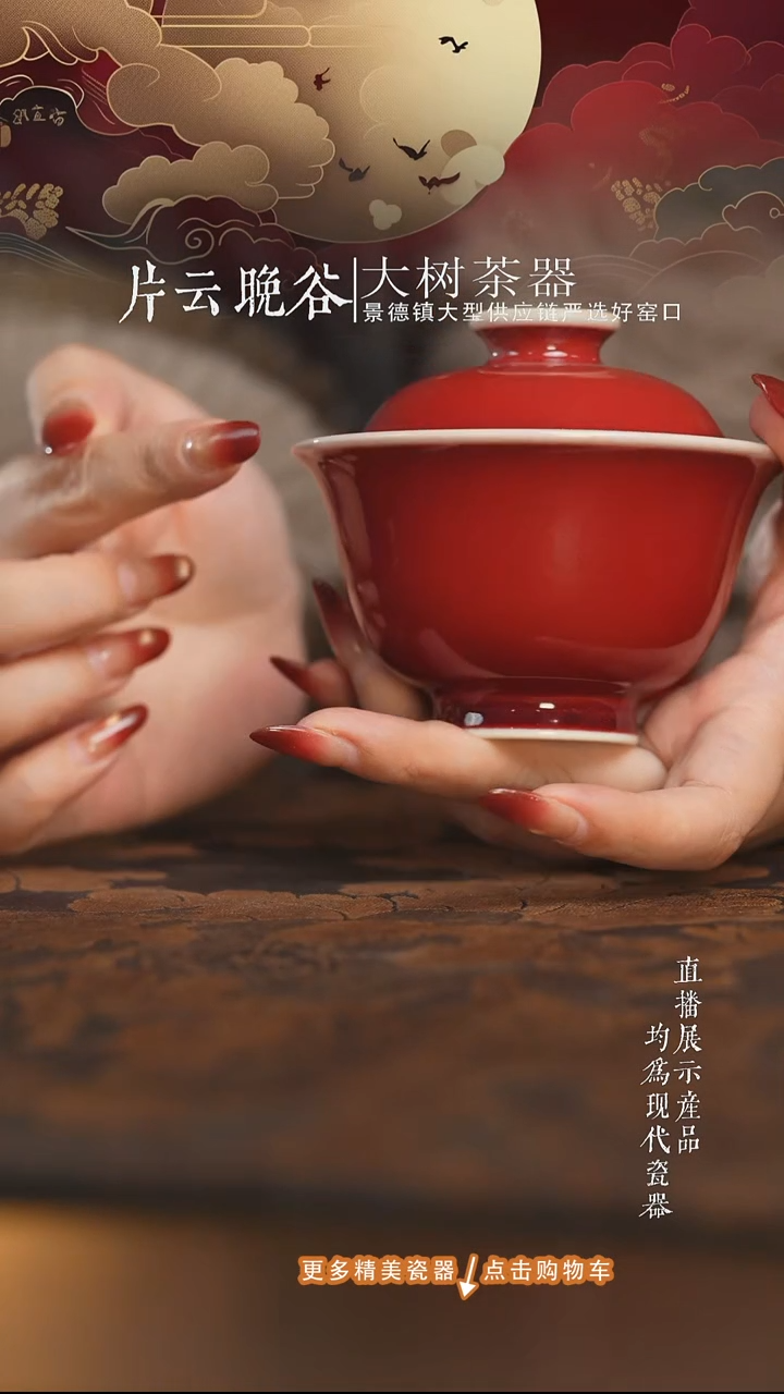 杯子陶瓷刘建锋窑霁红盖碗