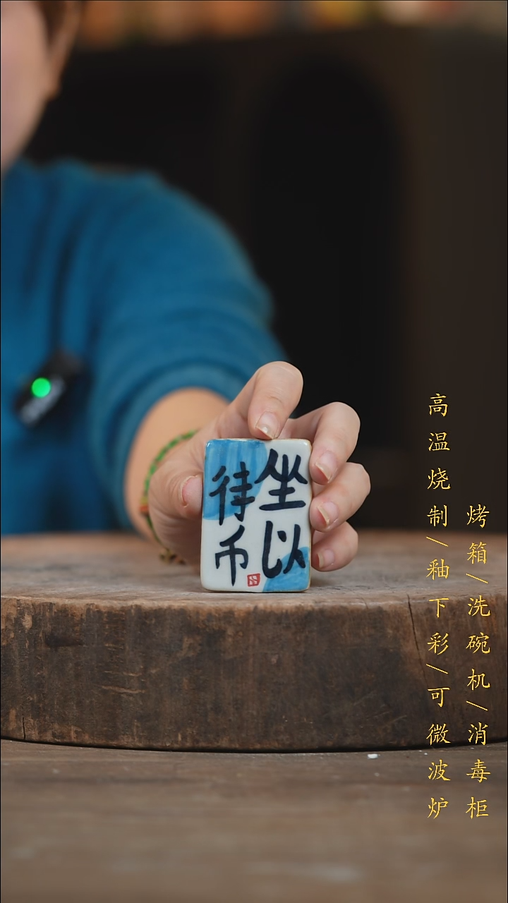 瓷片景德镇高温釉下彩（食品级）