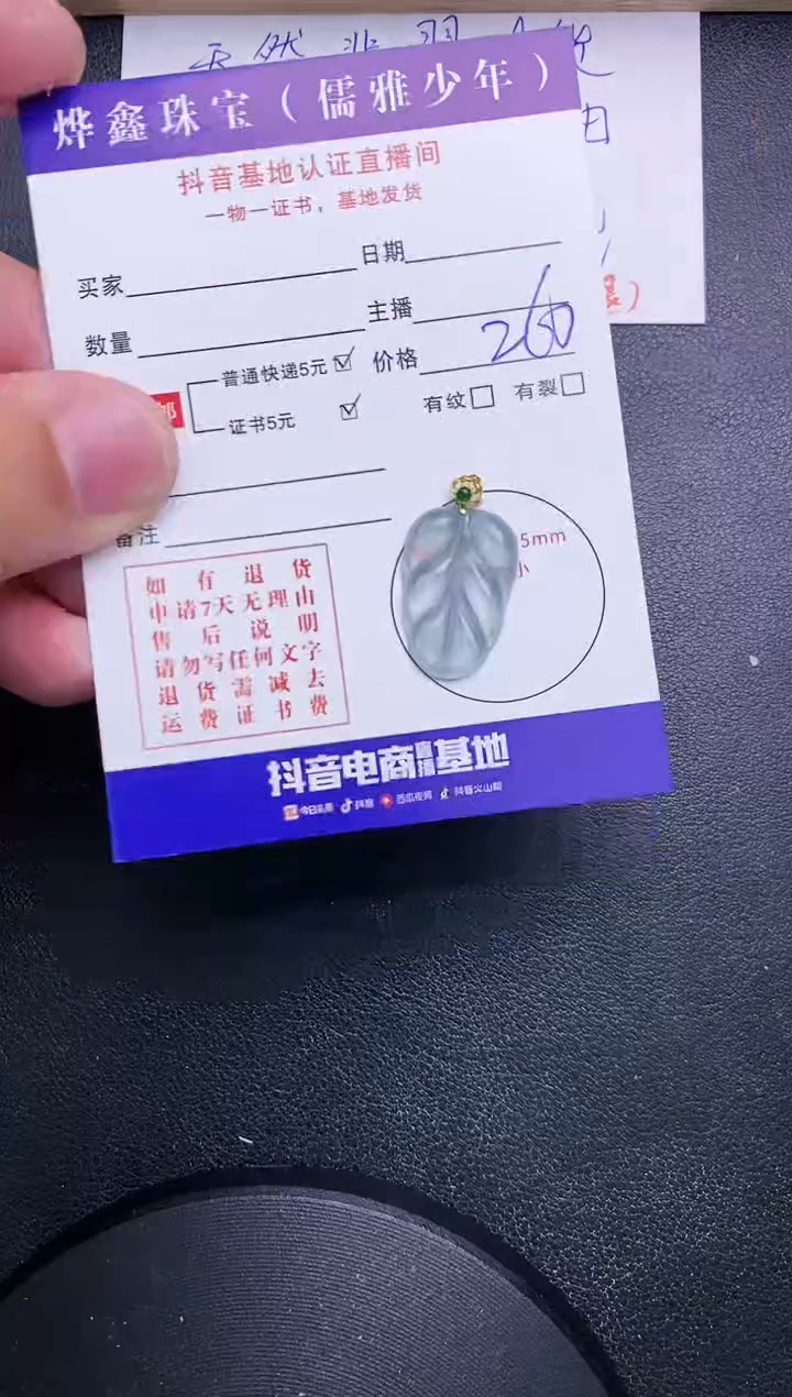 【闪购商品】翡翠颈饰18K金镶嵌天然翡翠A货赠皮绳