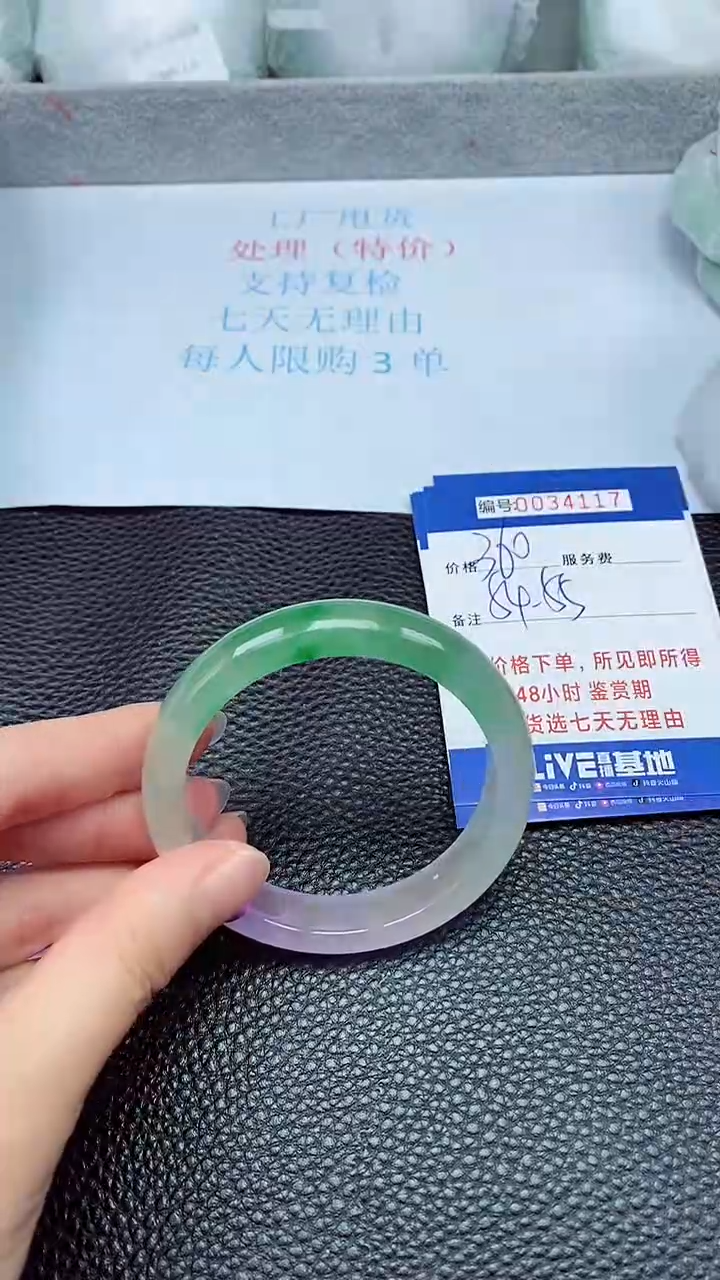 拍下以实物为准34117