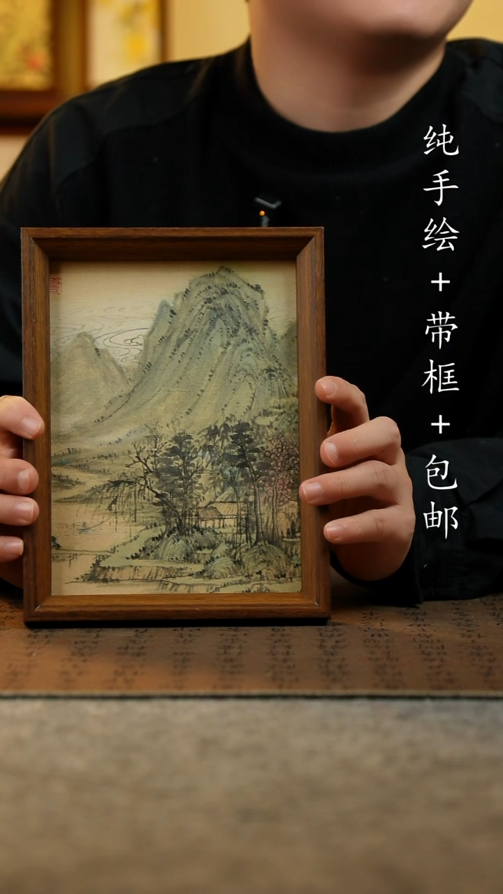 国画原创纯手绘国风国画摆台：画芯+画框17*23
