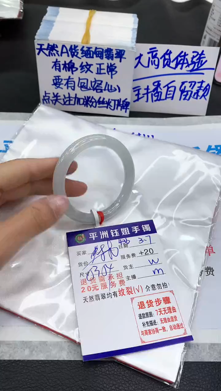 【闪购商品】翡翠手镯未镶嵌1111111111