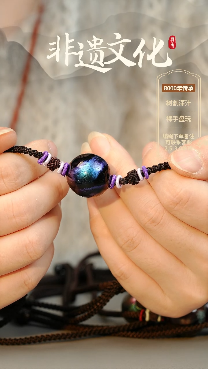 【闪购商品】大漆2.0单珠项链 非遗大漆珠