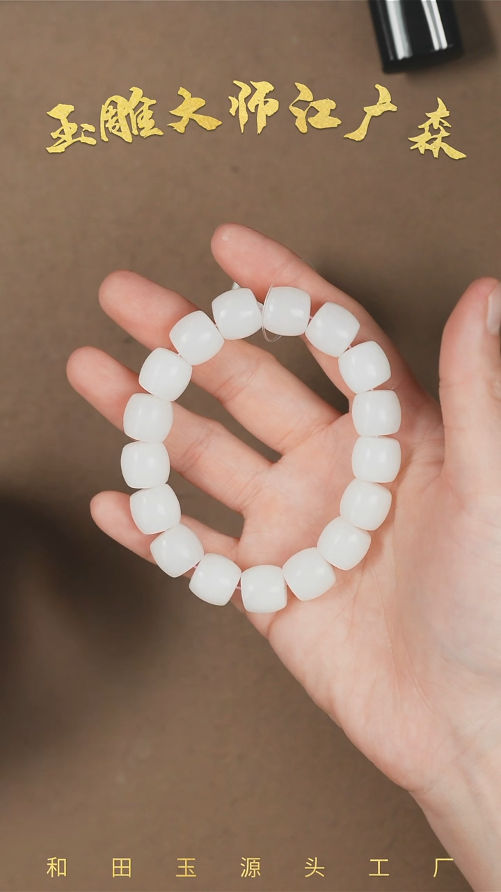 【闪购商品】和田玉手串未镶嵌b69