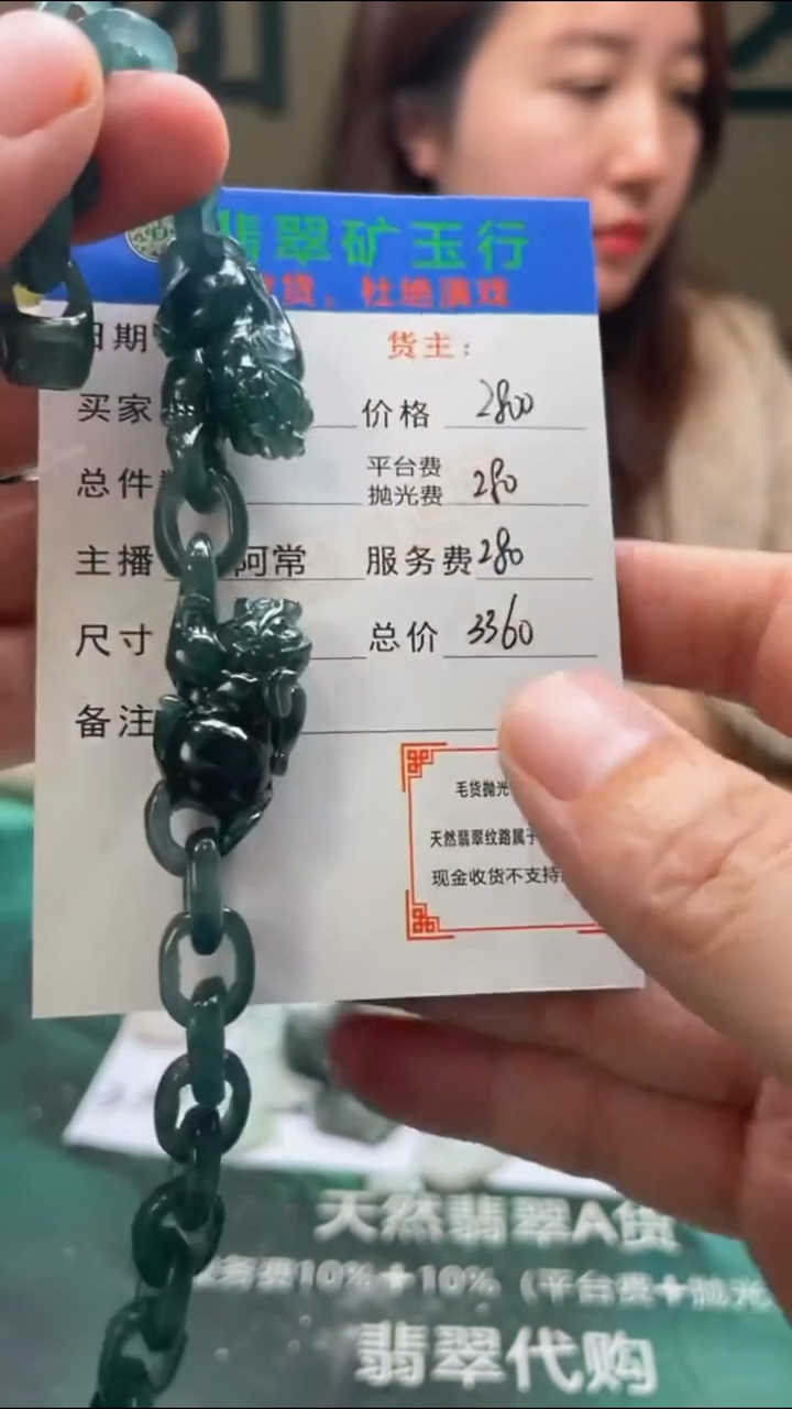 【闪购商品】定制翡翠未镶嵌毛货-不退不换-