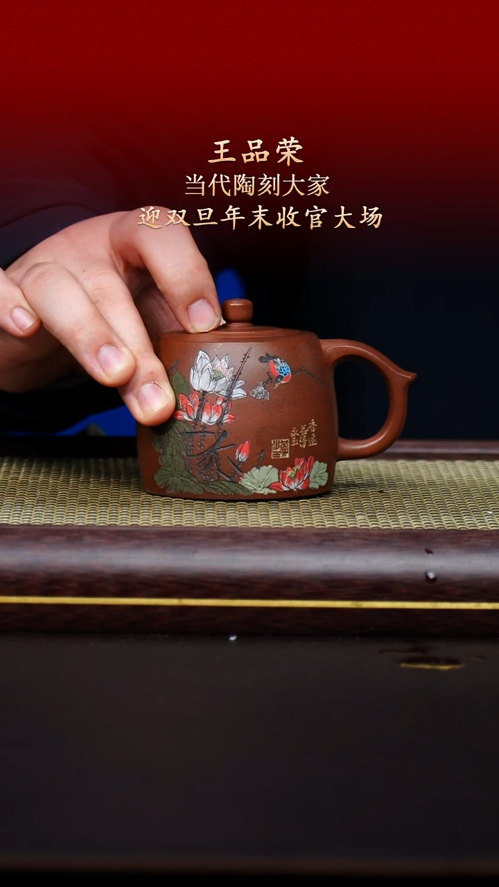 陶藏紫砂甄选-紫砂壶130