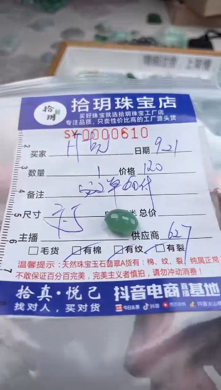 颈饰未镶嵌翡翠凡*克翡翠挂件