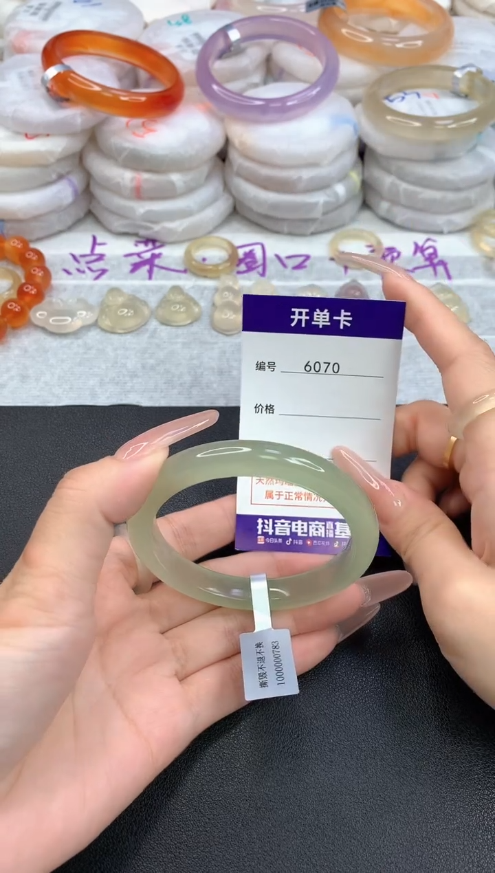 【闪购商品】玛瑙/玉髓手镯未镶嵌6070圈口56