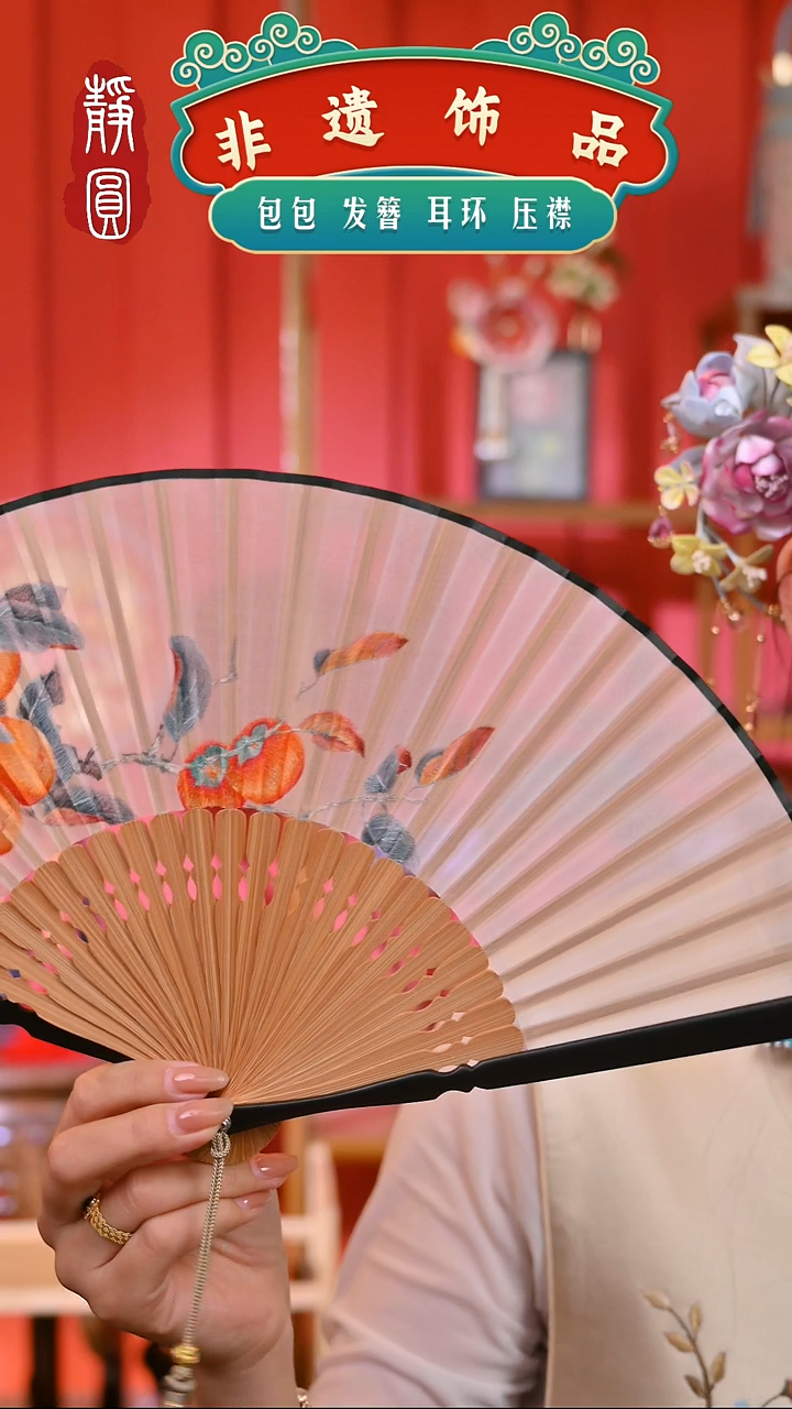 【闪购商品】织绣事事如意折扇2699