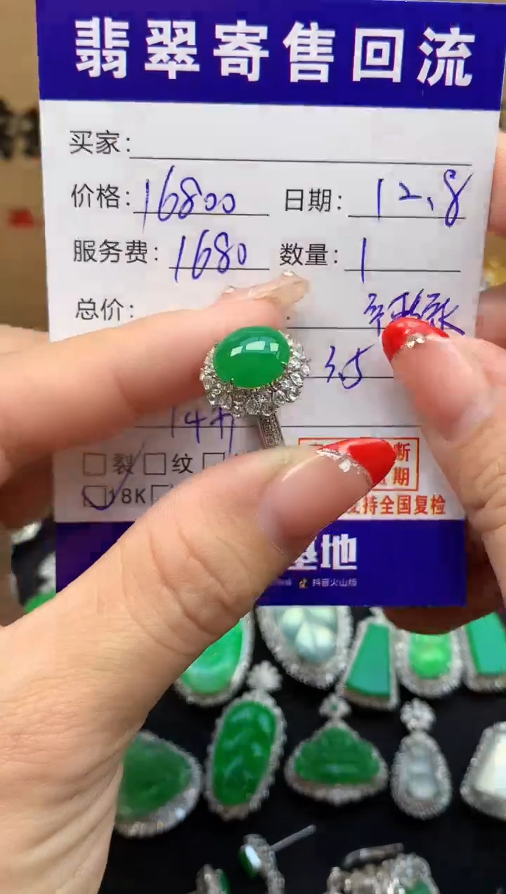 18K金镶嵌定制翡翠天然缅甸A货翡翠