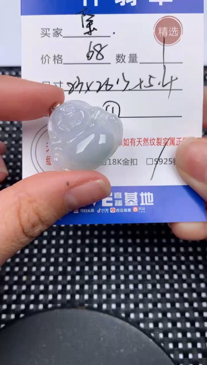 【闪购商品】翡翠颈饰银S925镶嵌挂件