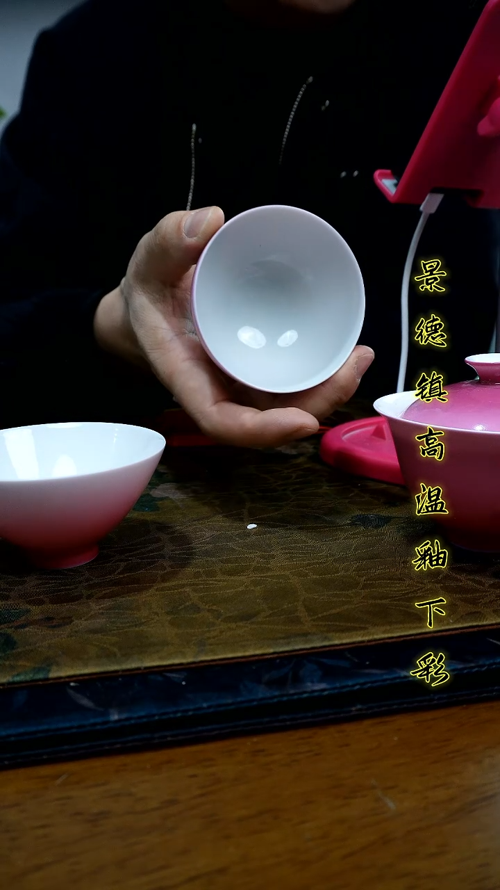 其他?*李景德镇高温瓷（胭脂红盖碗加鸡心杯）福利价