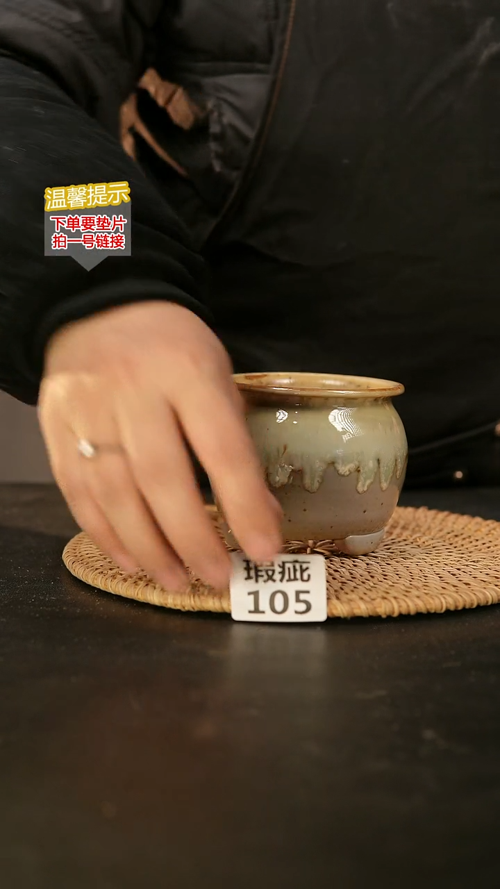 瓷片105口径约7-8  外高约8-9