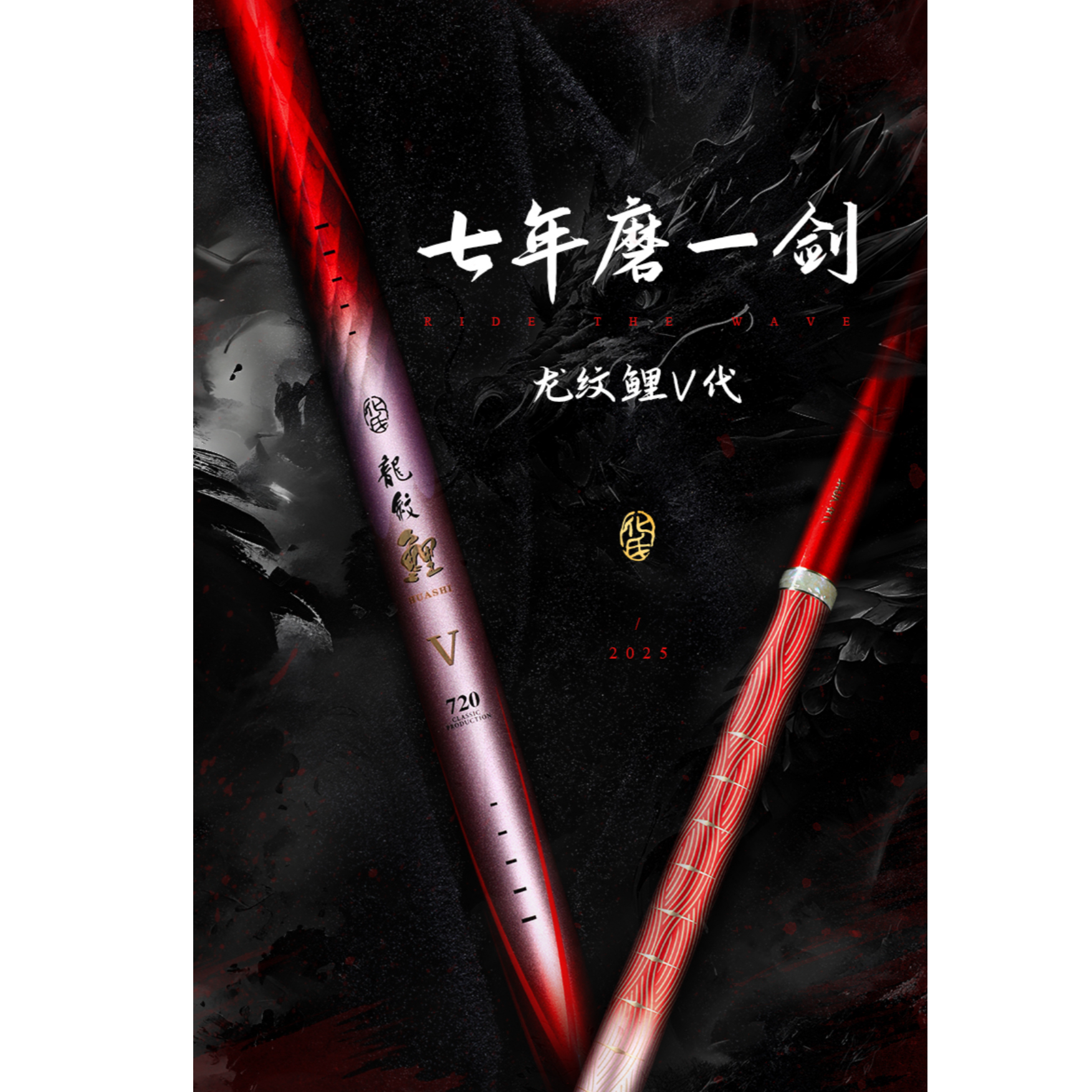 化氏龙纹鲤五代鱼竿。轻量大物。注重腰力护线超出想象的手感体验感