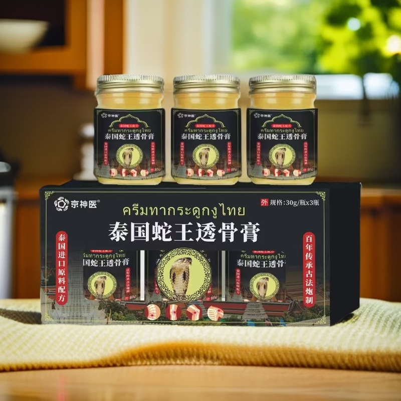 泰国蛇王透骨膏 -