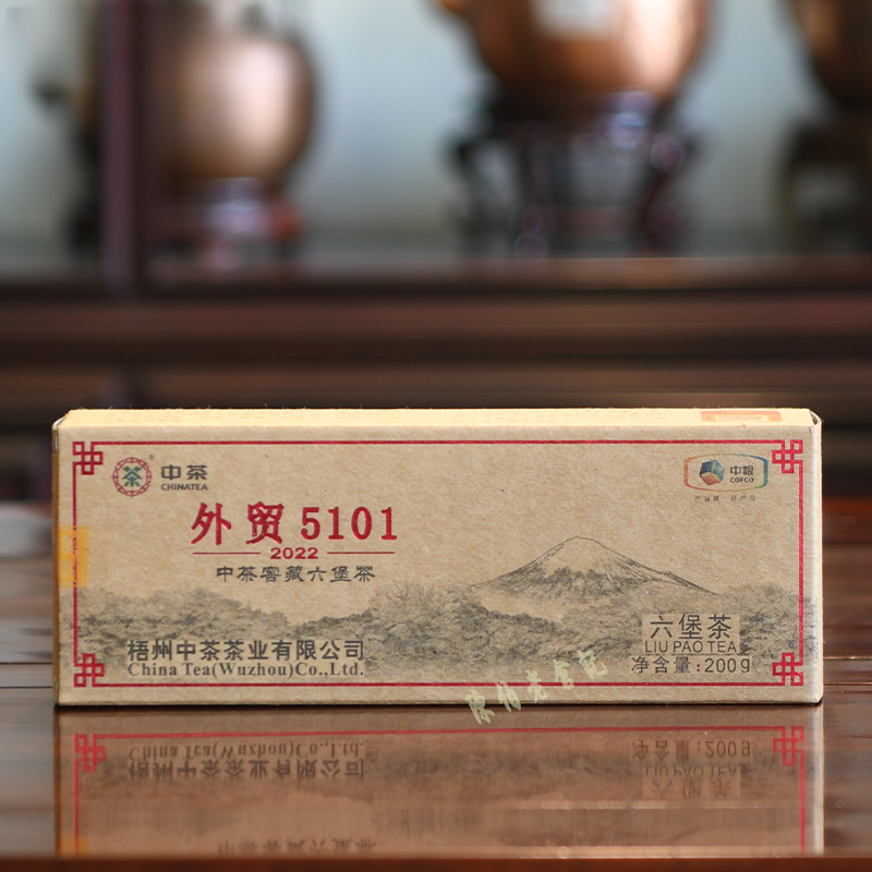 【200g】2019年陈2022外贸5101特级黑茶 中茶