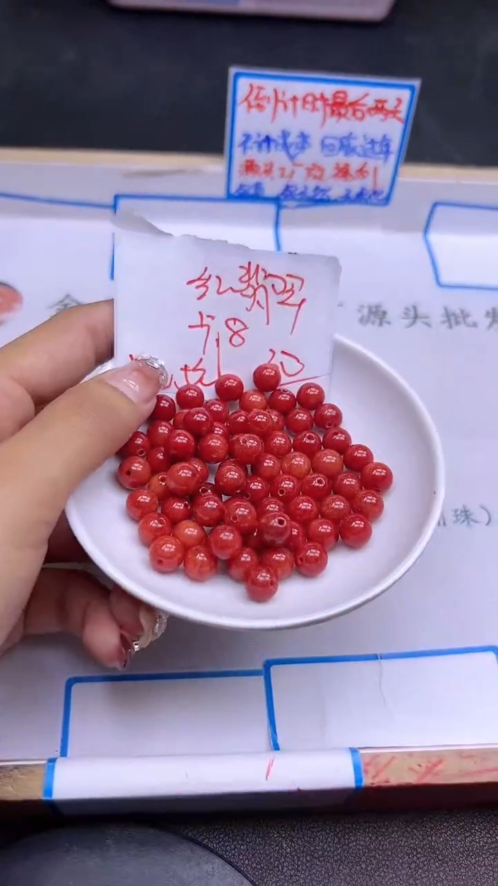 【闪购商品】翡翠散珠红翡Y1686 8MM 30颗