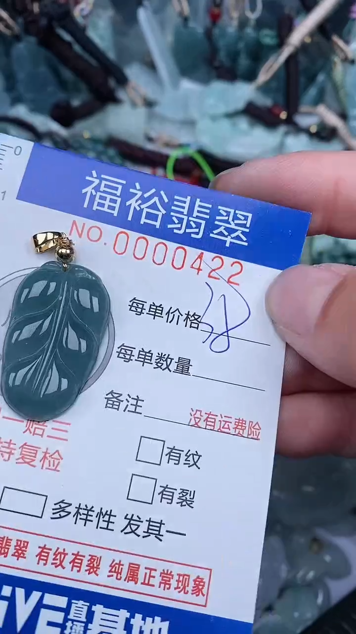 【闪购商品】翡翠颈饰未镶嵌...0000422
