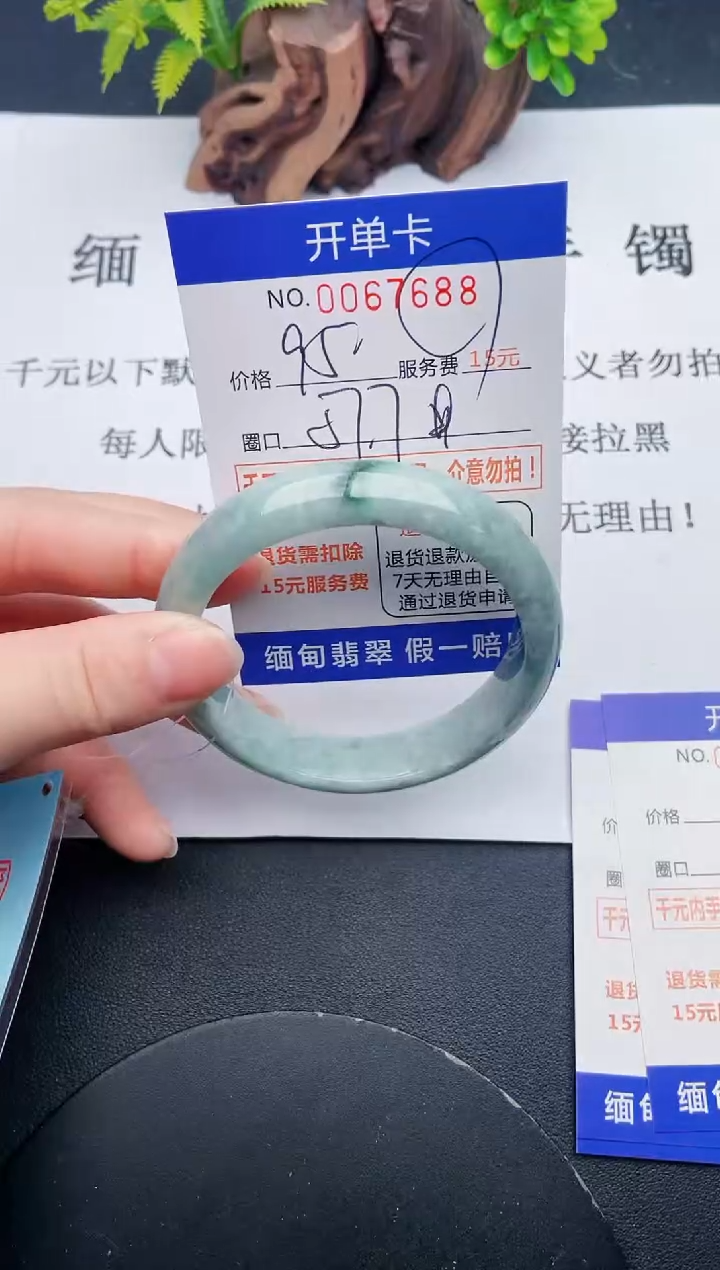 【闪购商品】翡翠手镯未镶嵌88天然翡翠A货