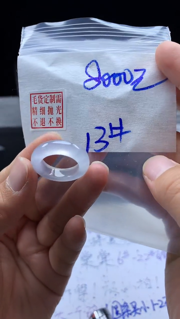 未镶嵌定制翡翠毛货需精细抛光戒圈 13#