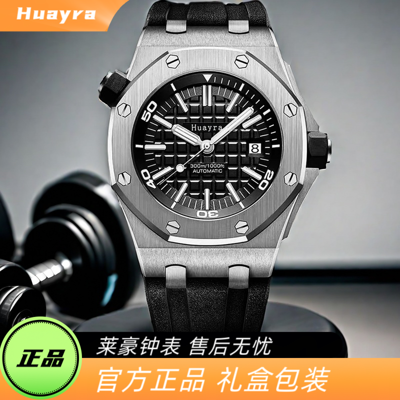 【官方正品】皇家橡树系列/男士/炫酷机械表/Huayra1071G