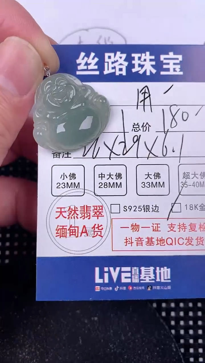 翡翠18K金镶嵌颈饰挂件