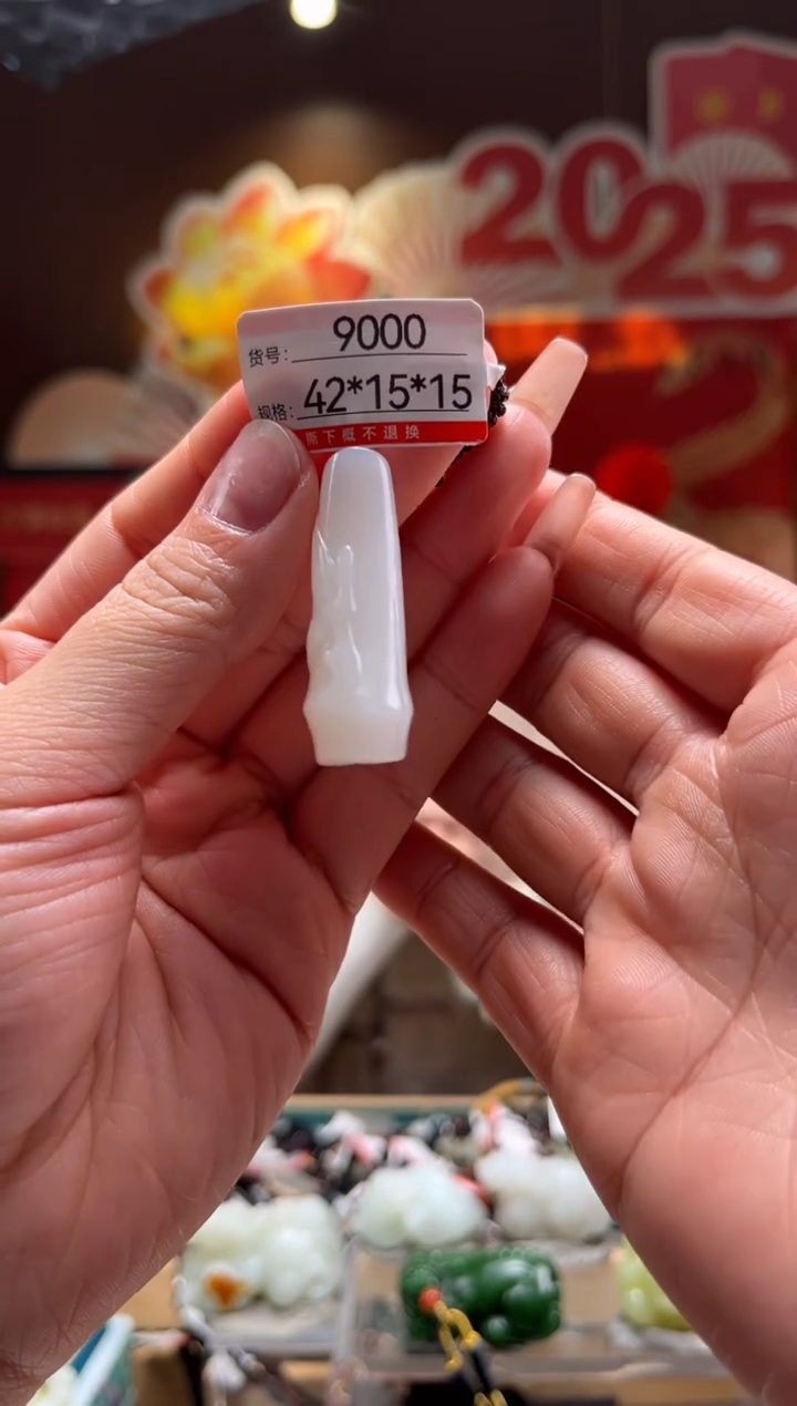 【闪购商品】和田玉吊坠未镶嵌1