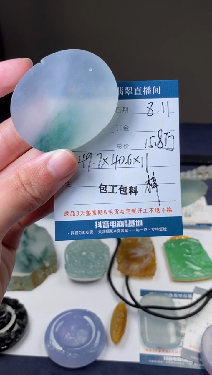 定制翡翠未镶嵌包工包料  订金五万