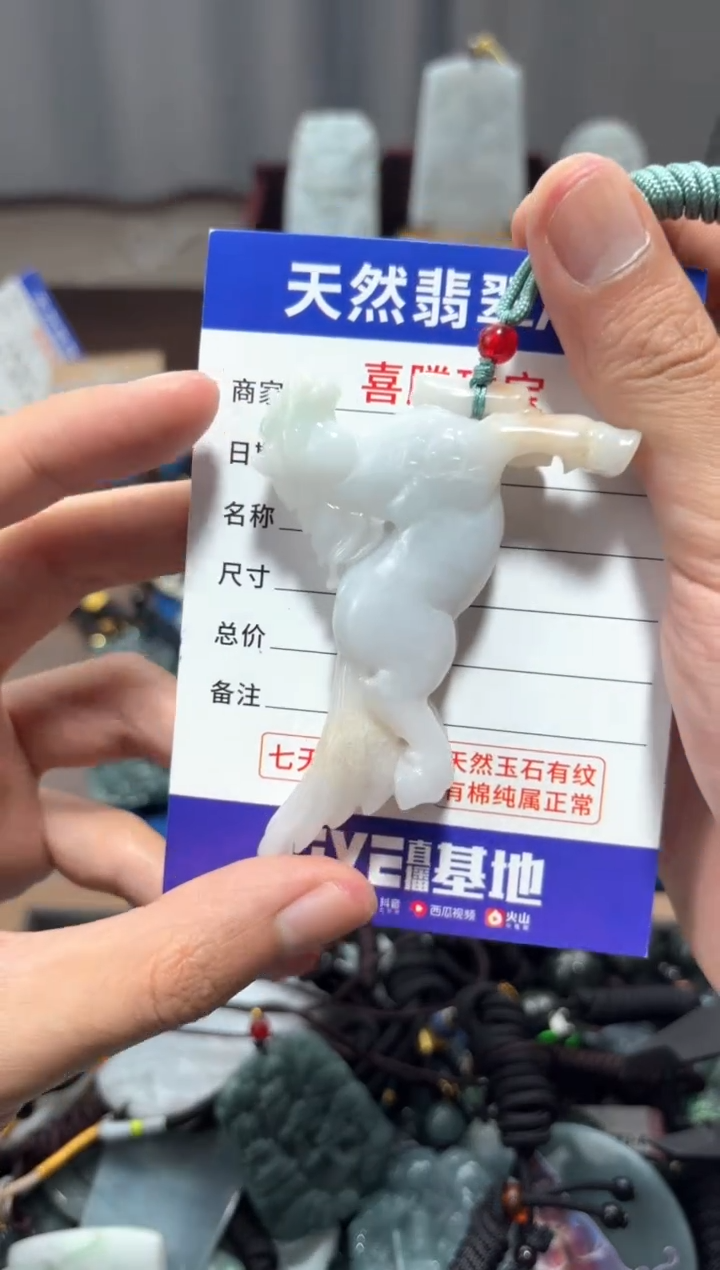 【闪购商品】翡翠未镶嵌颈饰翡翠 未镶嵌 颈饰